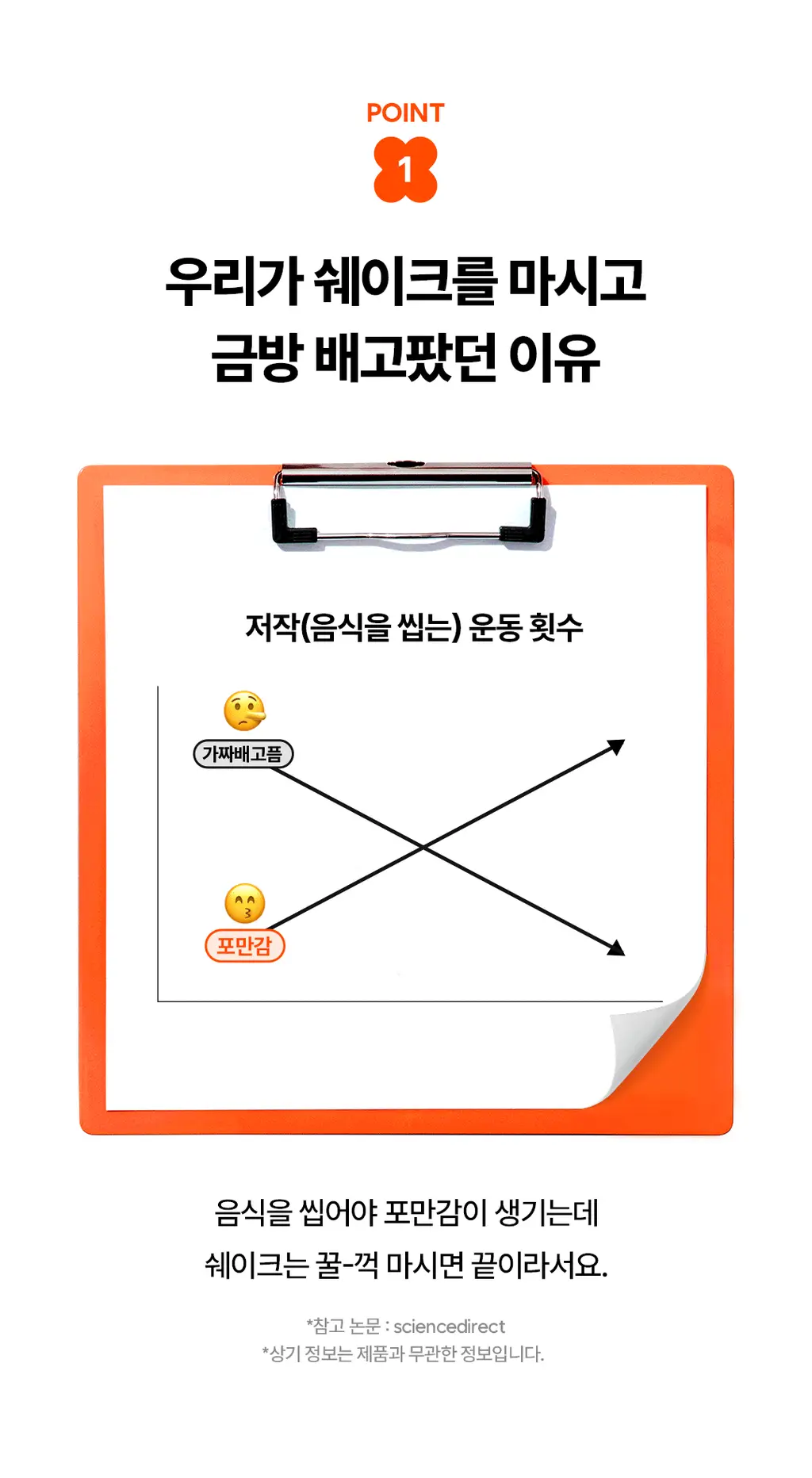 [NEW] 베노프 단백질쉐이크 40g 7개입 2종 택1 상세페이지 22